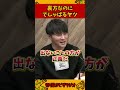 裏方がでしゃばる動画はつまらない【加藤純一 ピザラジ 切り抜き】#Shorts