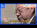 桜田元五輪担当大臣、二階派を退会📄