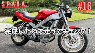 VT250 SPADA] #16 Finally back on the road! Time for some real