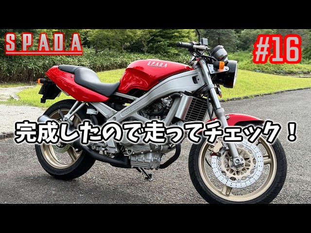 VT250 SPADA] #16 Finally back on the road! Time for some real