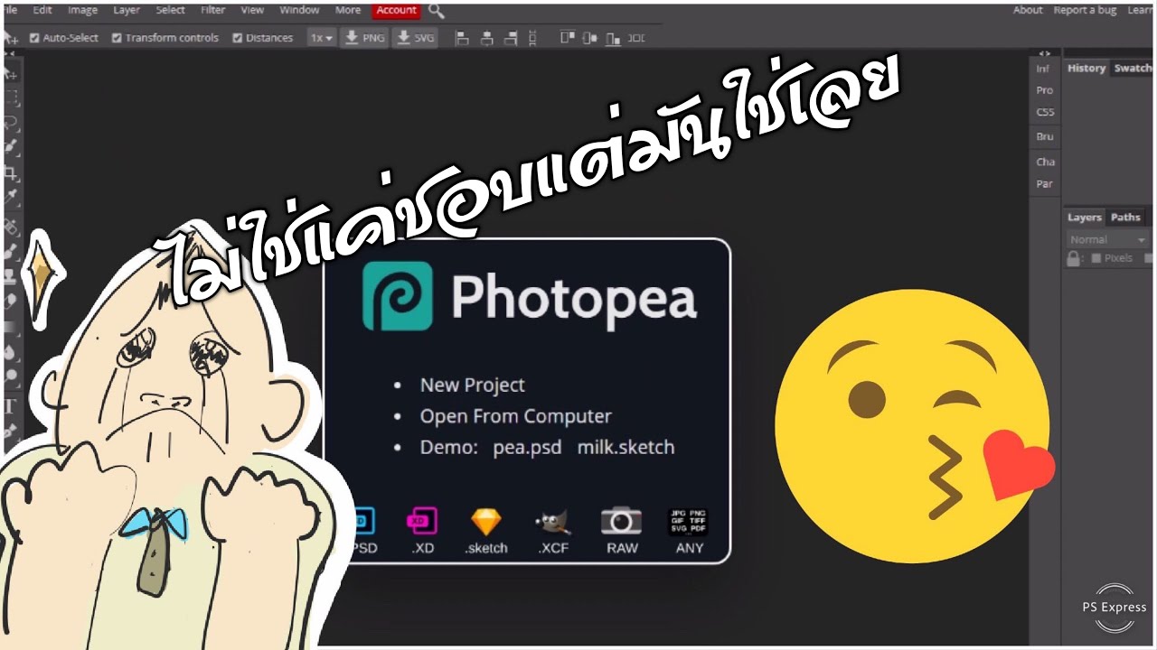 โปรแกรม ต่อ ภาพ  New  เว็บไซต์เจ๋งๆที่ให้คุณตัดต่อภาพฟรีphotopea!! (EP.1 skyreplace)