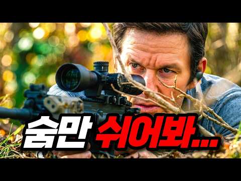 3초컷 지리네요 ㄷㄷ (영화리뷰|결말포함)