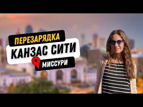 Видео: 5 лучших барбекю в Канзас-Сити