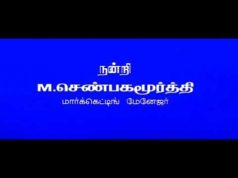 Kovil tamil movie