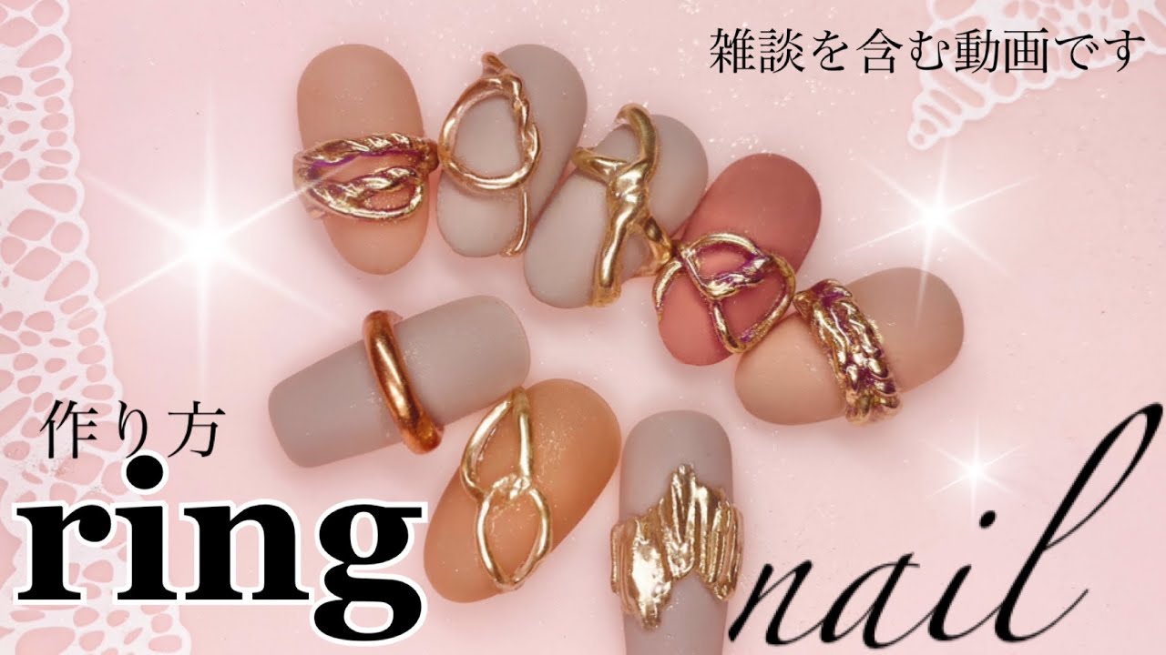 リングネイル💅作り方✨ring nailに苦戦した話※雑談を含む緩めの動画です#リングネイル#3Dジェル#粘土ジェル