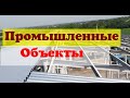 Монтаж профнастила. Промышленные обьекты