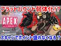 [悲報]ブラハのランクポイントを稼ぐ神機能を削除か！？これだけは辞めて・・・＜Apex Legends＞[Tanaka90] #shorts