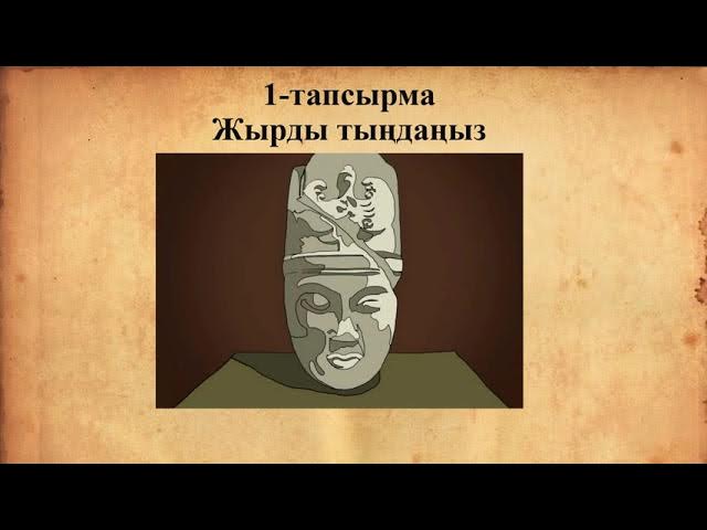 Біз әйелімді бірге жаттық (үйдегі видео)