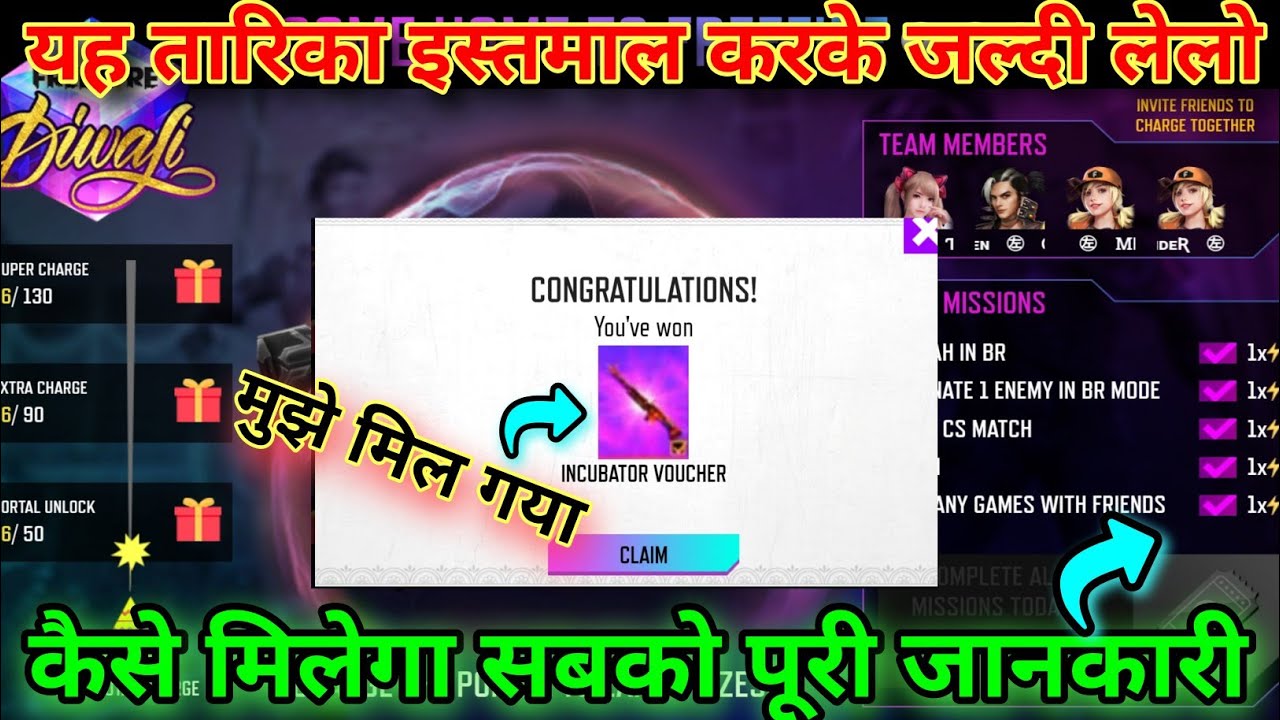 HOW TO COMPLETE CHARGE THE PORTAL EVENT || HOW TO GET MORE POINTS IN CHARGE THE PORTAL EVENT