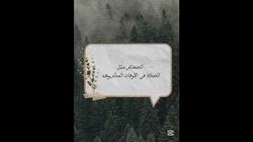 #اكسبلور #اذكر #اذكار #معلومات #أدعية #اذكار #صلاة #فقه #سنة #اكسبلور #عبادة