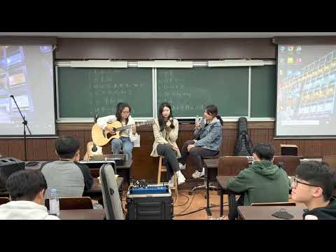 台大吉他社110級｜ 練習一個人生活