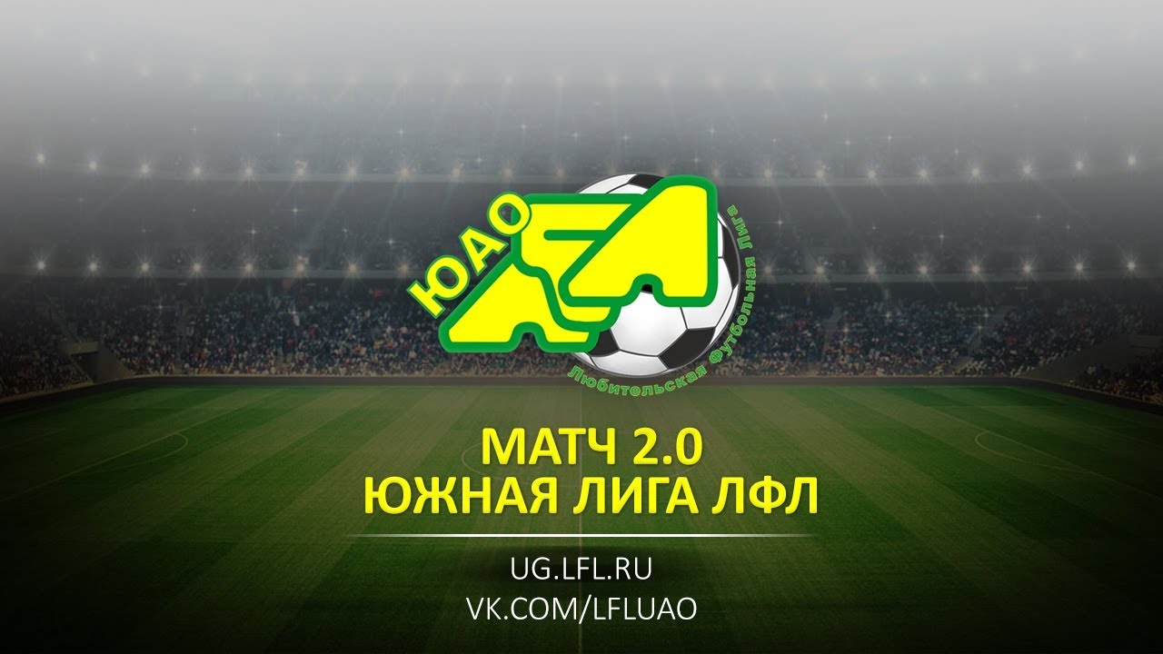 Матч 2.0. Фора - 13-й Район. (20.05.2018)