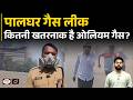 Palghar Gas Leak: How Dangerous is Oleum Gas? | Current News | Drishti IAS