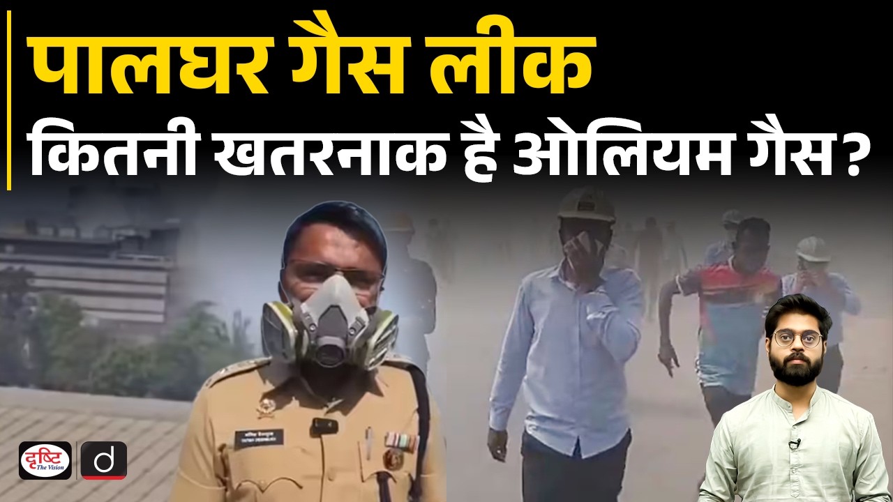 Palghar Gas Leak: How Dangerous is Oleum Gas? | Current News | Drishti IAS