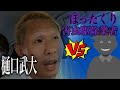 悪質ボッタクリ害虫駆除業者に電話したらブチギレて喧嘩になった