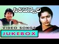 Sirivennela Movie Full Video songs jukebox || Sarvadaman D. Banerjee, Suhasini,