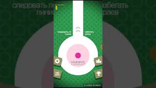 Играем в игру, Умелый Палец. #1 screenshot 5