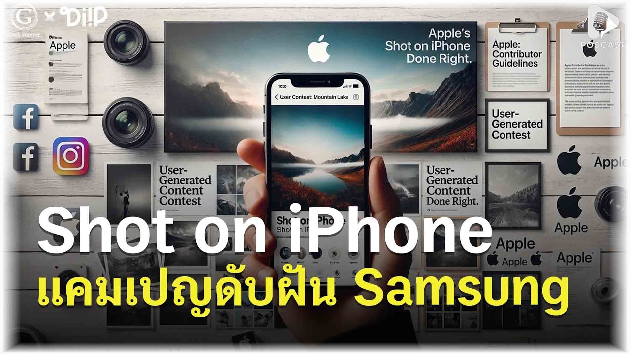 Shot on iPhone แคมเปญเปลี่ยนโลกที่ทำให้ Apple พลิกชนะ S… — Transcript