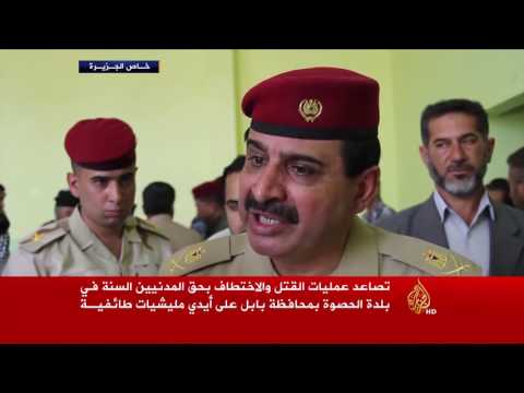 تصاعد القتل والاختطاف بحق السنة في بابل