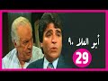 تتر بداية وتتر نهاية مسلسل ابوالعلا 90 للمبدع مدحت صالح