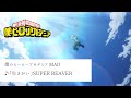 【MAD】僕のヒーローアカデミア 「生きがい」SUPER BEAVER