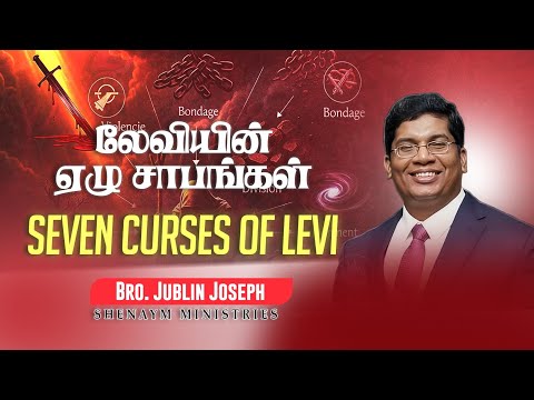 Seven Curses of Levi  || லேவியின் ஏழு சாபங்கள் || Bro. Jublin Joseph