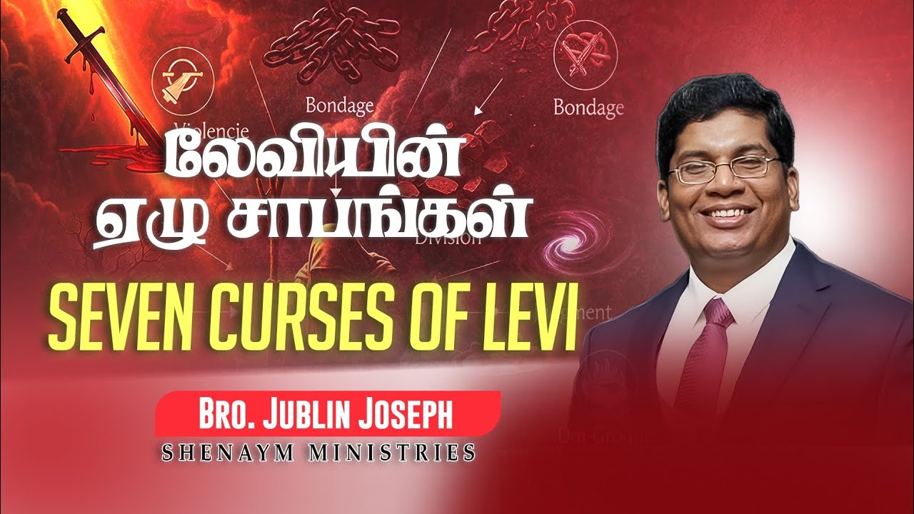 Seven Curses of Levi  || லேவியின் ஏழு சாபங்கள் || Bro. Jublin Joseph