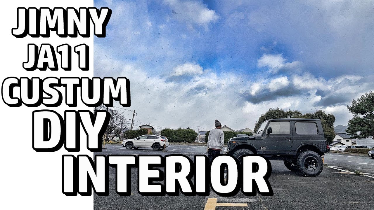 ジムニーja11 トランク内装板張り化 板張りでおしゃれに変貌 Youtube