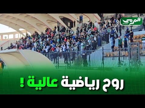 رغم مرارة الخسارة أنصار جمعية وهران يصفقون للاعبي إتحاد الحراش عند نهاية المباراة