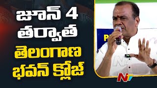 Minister Komatireddy Venkat Reddy Meet The Press | Ntv