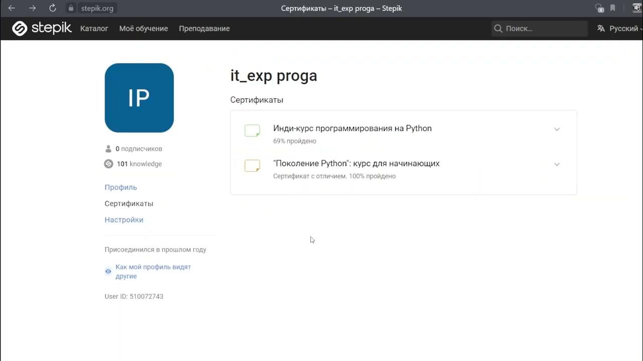 Степик ответы поколение python. Stepik python для начинающих. задания для начинающих программистов python. задания для новичков python. поколение python курс для начинающих stepik сертификат.