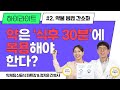 약은 식후 30분에 복용해야 한다? | Ep2. 약물 용법 간소화 | #하이라이트 | 🎁응원이벤트🎁