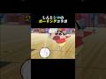 しんとシロのボーリングコラボ【Ado/おどるポンポコリン】 #クレヨンしんちゃん #アニメ #ado #おどるポンポコリン