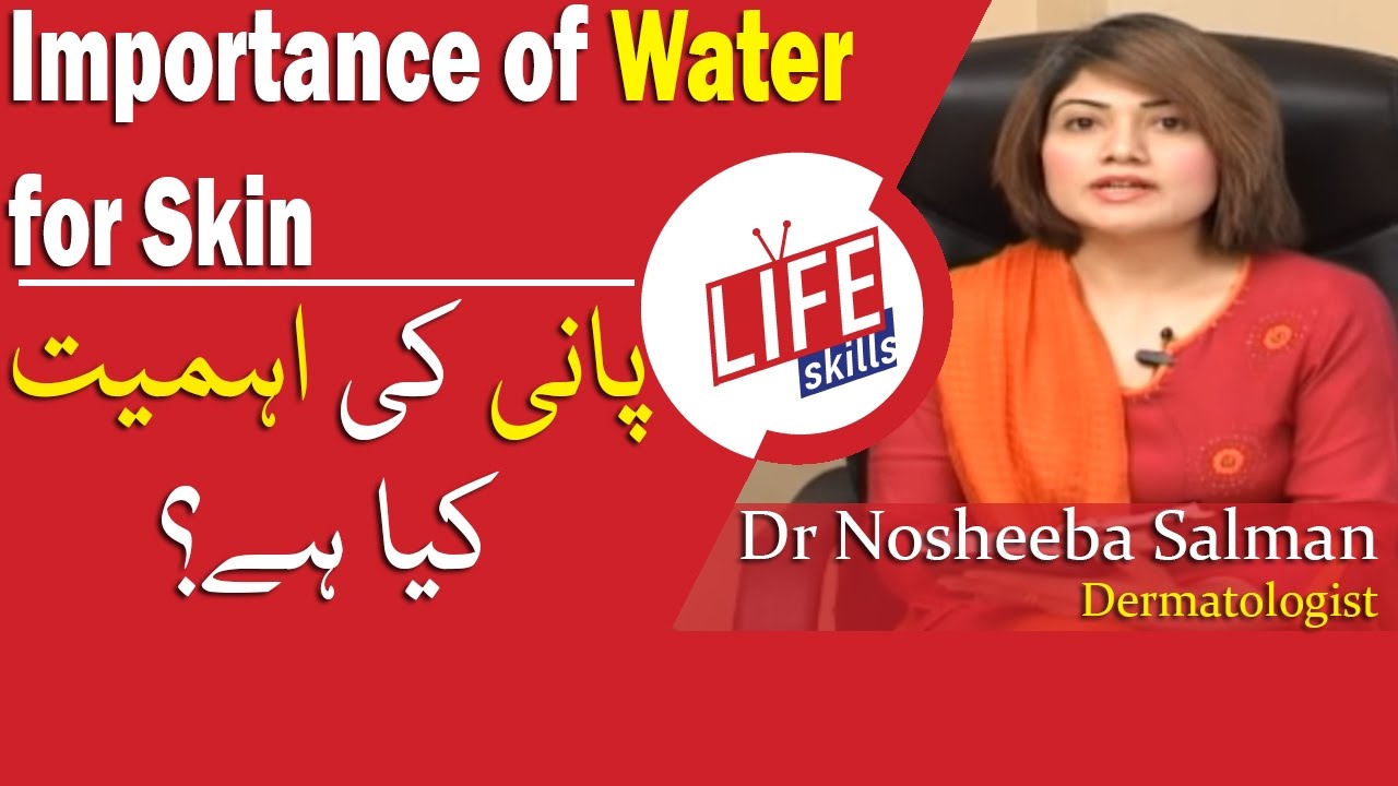 Importance of Water for Skin by Dr Nosheeba Salman Life Skills TV