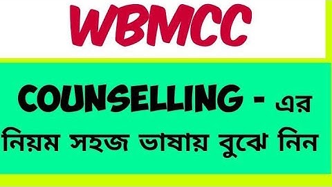 Wbmcc neet ug counselling 2022 / Rules and regulation in easy words / all round explained