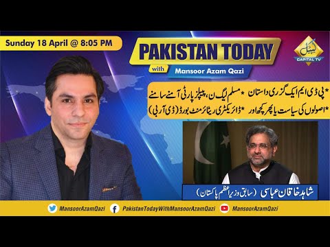 Pakistan Today With Mansoor Azam Qazi | Exclusive Interview Of Shahid Khaqan Abbasi