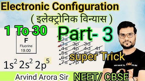 Electronic Configuration 1 to 30 (इलेक्ट्रोनिक विन्यास) Part-3 super tricks Arvind sir #a2motivation