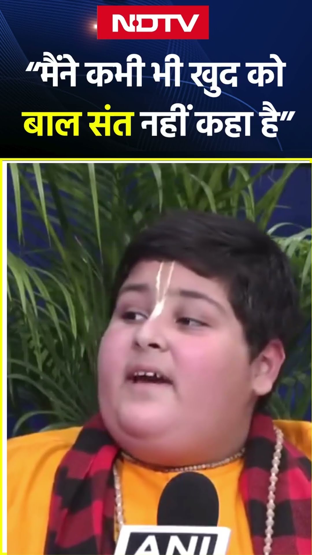 Abhinav Arora: 'मैंने कभी भी खुदको बाल संत नहीं कहा है'- अभिनव अरोड़ा | Viral Video | SHORTS
