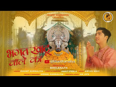 Bhagat Khatu Wale Ka || Ishant Karnaliya || Official Video 2023 ||