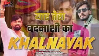 singer raju raval _/yaar tera badmashi ka khalnayak