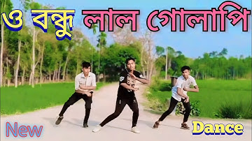 লাল গোলাপি | Sarif Uddin - O Bondhu Lal Golapi | Bangla Song | Sarif Uddin Modren Song | Taranga Ec
