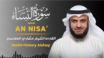 Surah An Nisa' - Sheikh Mishary Alafasy سورة النساء - الشيخ مشاري العفاسي