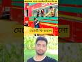 জালানার পাশে মোবাইল চালানো #shortvideo #viralvideo #shortvideo #trendingshorts #trending