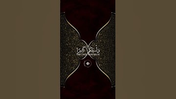 تلاوات خاشعة تريح القلب  #قرآن #قران_كريم #قران #تلاوة_خاشعة #تلاوات #راحة_نفسية