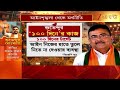 Suvendu Adhikari | সরকারের প্রথম ১০০ দিনের রোডম্যাপ | Zee 24 Ghanta