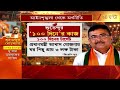 Suvendu Adhikari | সরকারের প্রথম ১০০ দিনের রোডম্যাপ | Zee 24 Ghanta