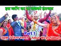 Amar weds suman         sdm     wedding vlog  buksa parivar 