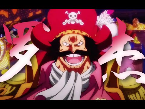 ONE PIECE 海賊王《罗杰传》神 避 既 出 ，諸 天 退 散！海賊微电影 神避