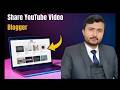 How to share a YouTube video on blogger account to improve video ranking in 2026