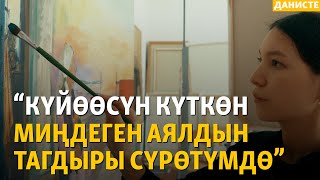 Жасалма акыл, жаңы технологиялар: ХХI кылымдагы сүрөтчүлүк